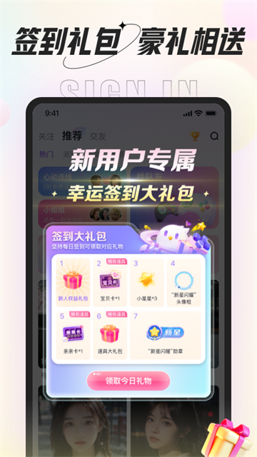 咕咕语音app官方正版2