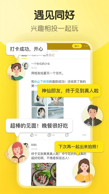 即刻安卓版5