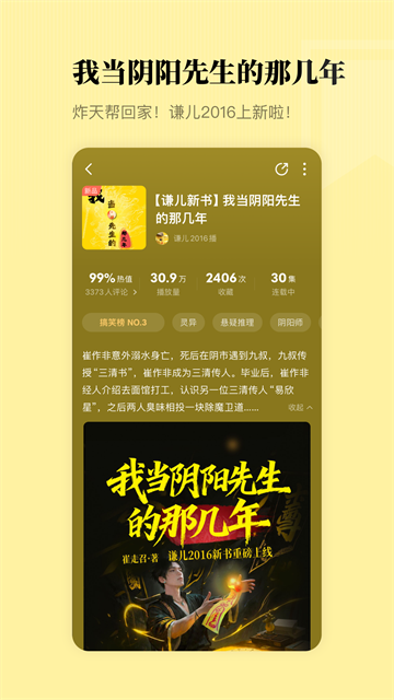 懒人畅听免费版2