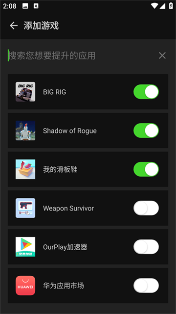 烧饼修改器最新版4