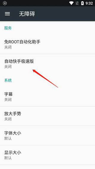 自动app3