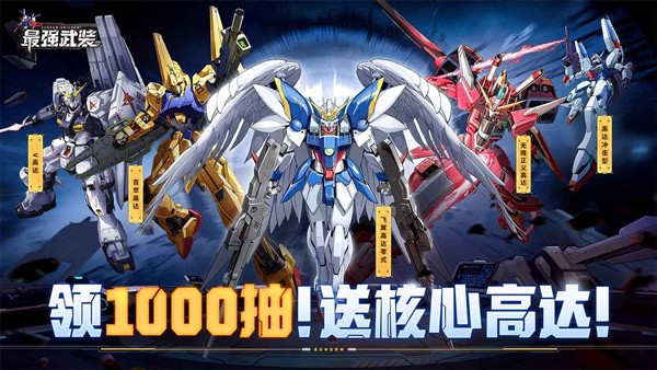 最强武装官方版5