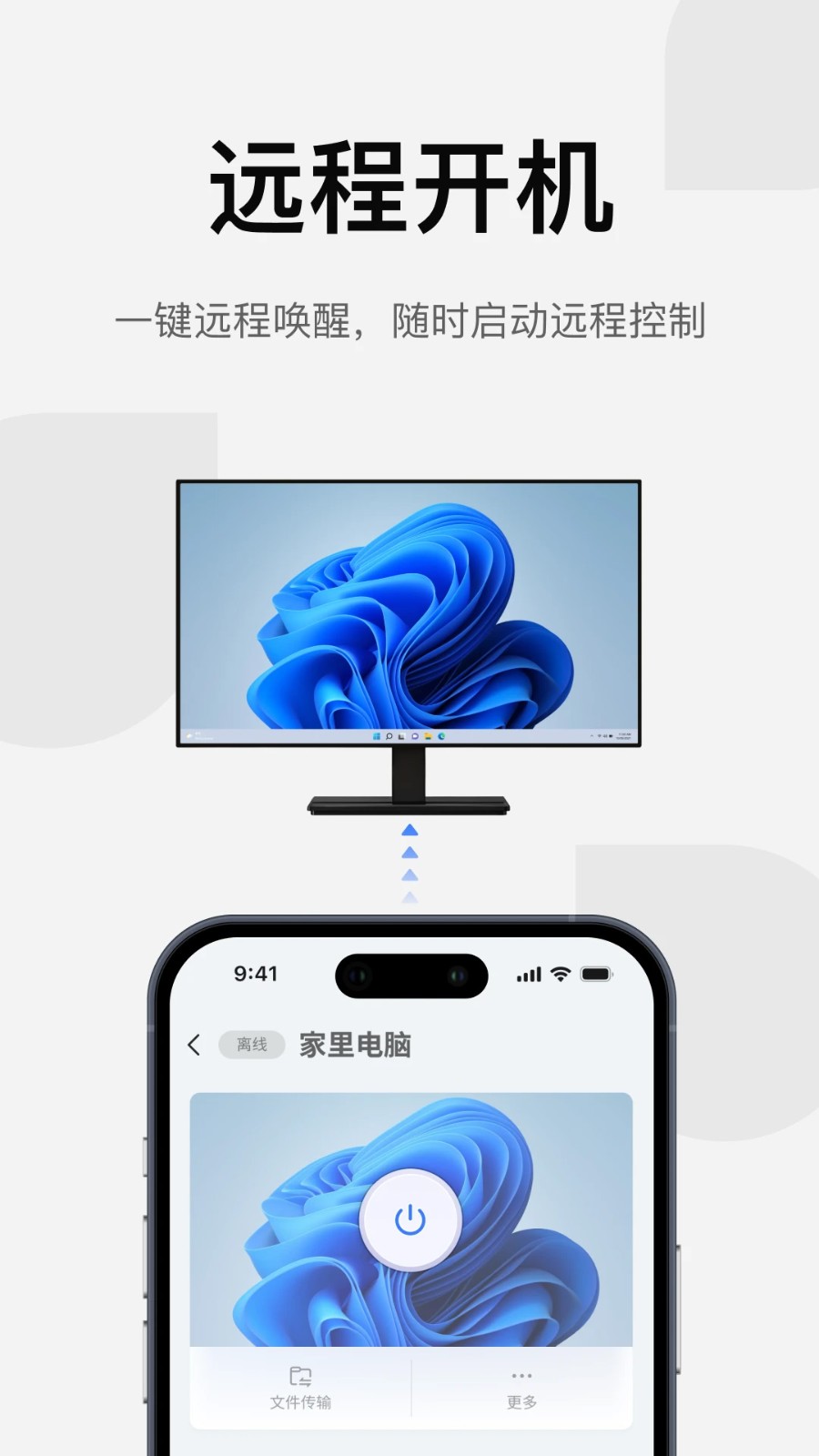UU远程电视端5