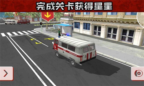 救护车救援模拟2