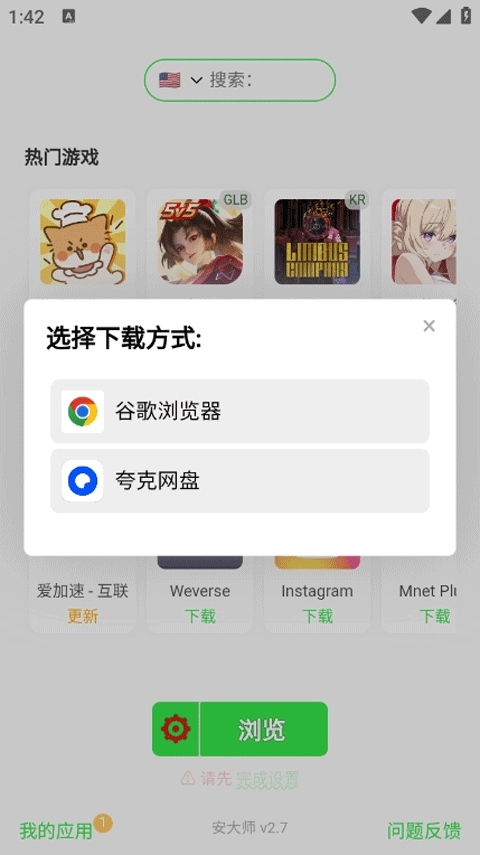 安大师app最新版3