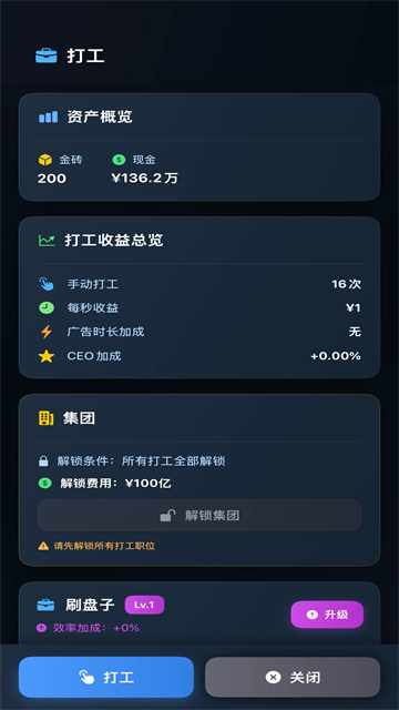 从零开始的首富4