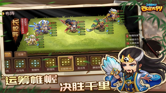 三国演义吞噬无界1