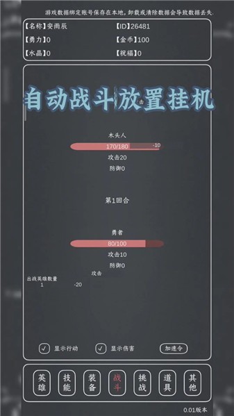 魔物MAX单机版2