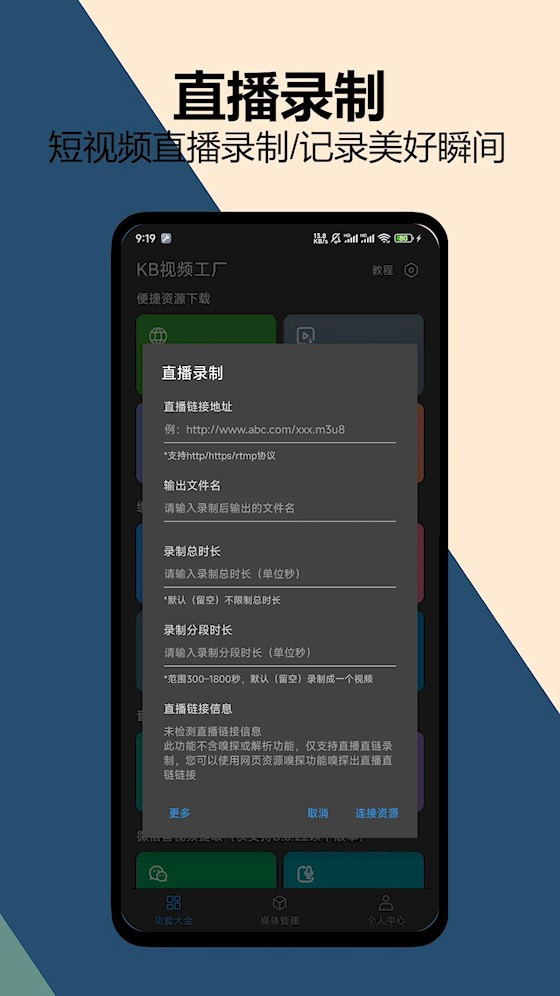 KB视频工厂5