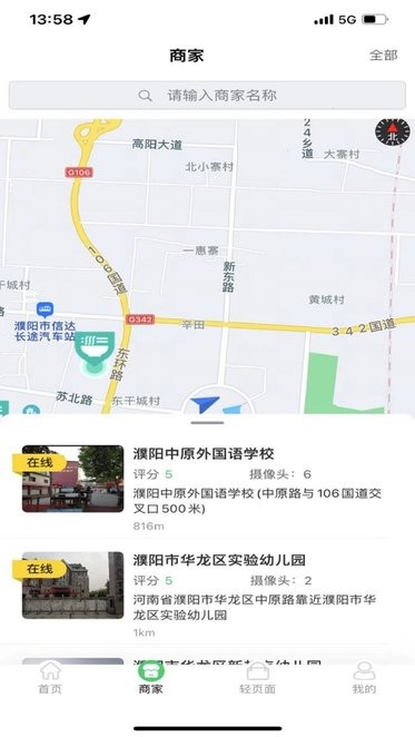 舌尖安全网App2