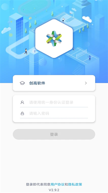 创高体育app最新安卓版1