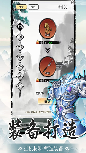 山海试炼4