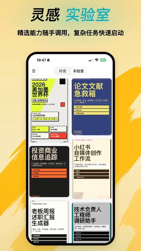 Tabbit浏览器3