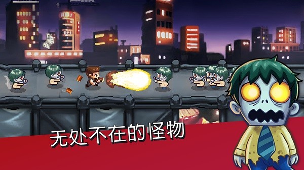 Monster Dash3