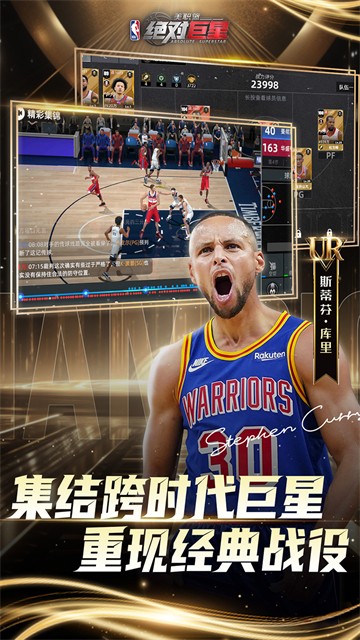 美职篮最新版2