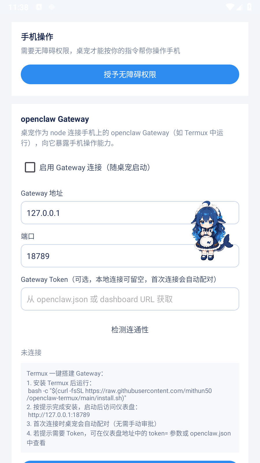蓝色大肥鱼桌宠APP4