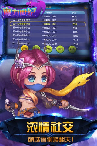 魔力世纪3