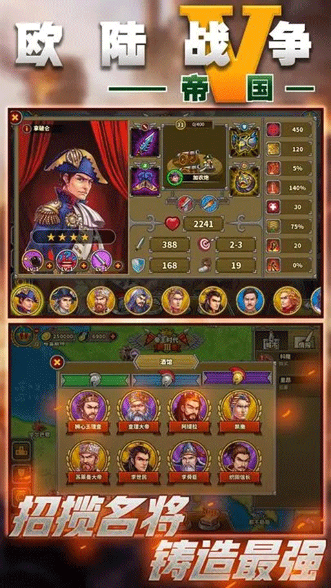 欧陆战争5帝国4