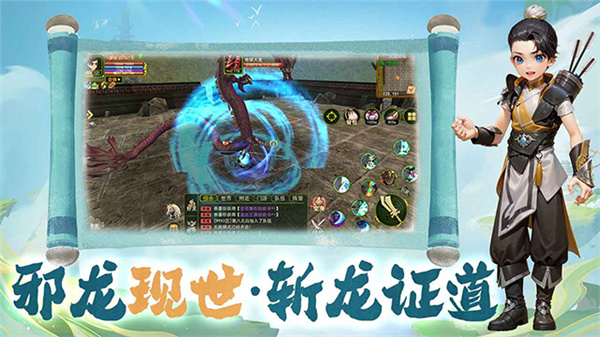 热江武林官方版3