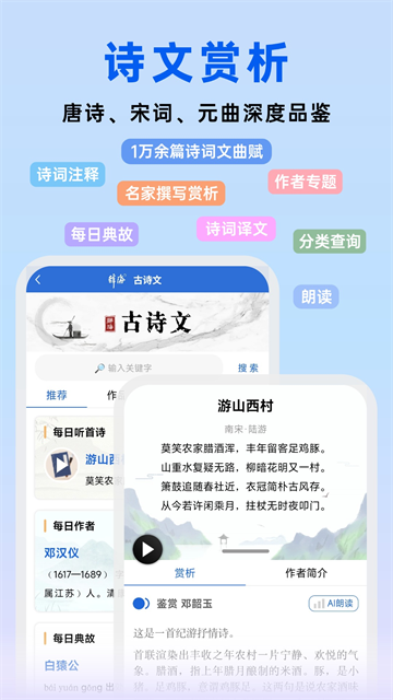 辞海app3