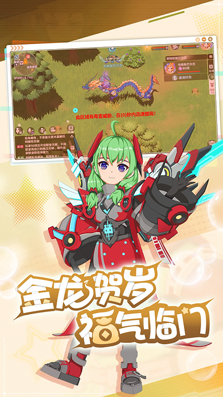 魔力宝贝：旅人3