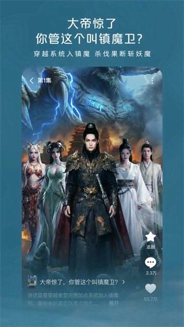 红果免费漫剧app3