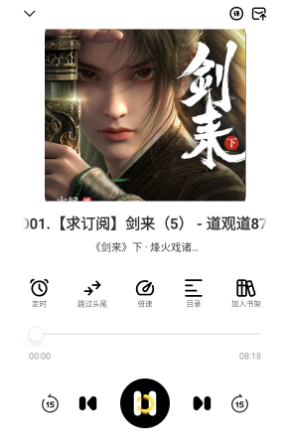 鸭趣听书1