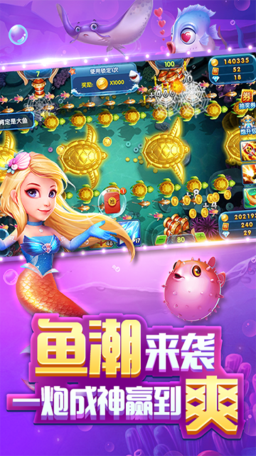 哎呦捕鱼红包版2
