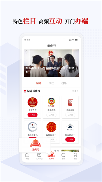 新重庆3
