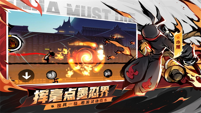 忍者必须死35