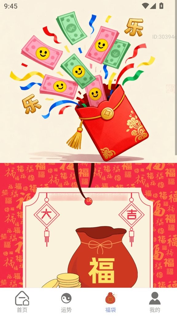 红包乐翻天4