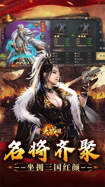 大战国1