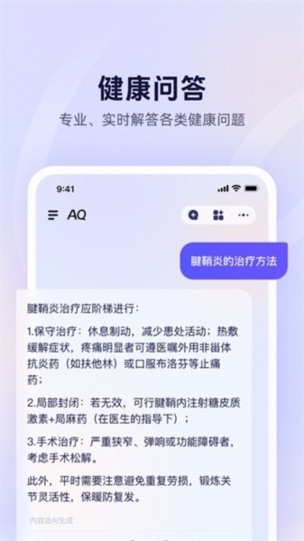 蚂蚁阿福APP1