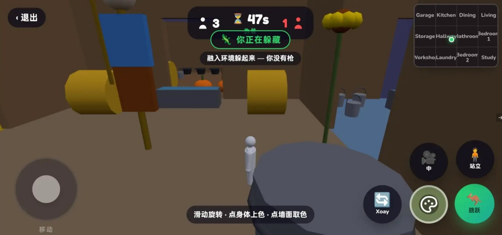 超级变色龙3