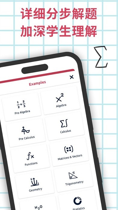 Symbolab数学求解器app3