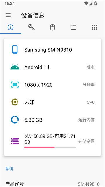甲壳虫ADB助手车机版3