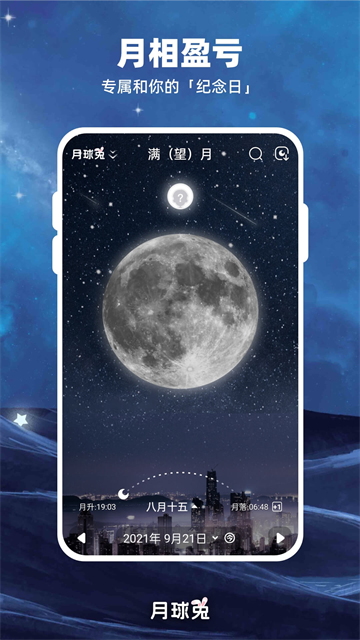 Moon月球2