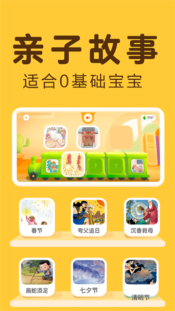 讯飞熊小球识字1