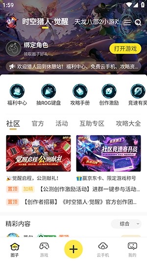 贪玩星球app3