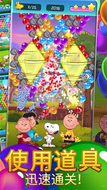 Snoopy Pop最新版3