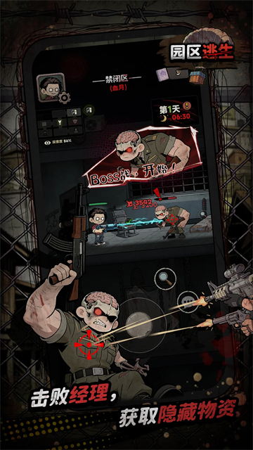 我在园区搜打撤1