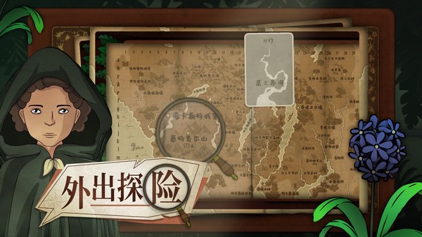 奇异园艺1