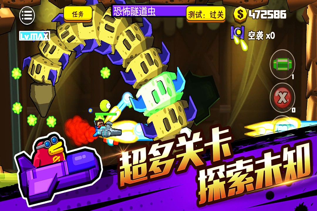 卡通射手23