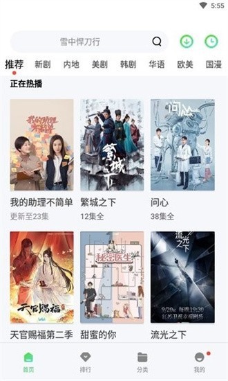 斑马视频2026最新版1