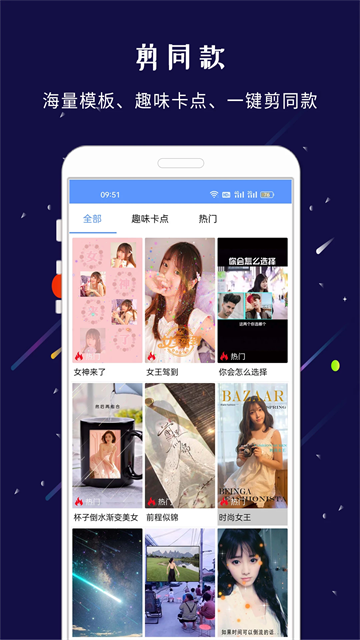 剪印app3