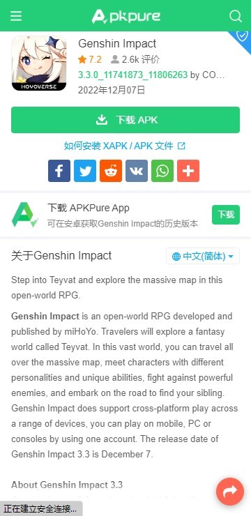 apkpuer中文版1