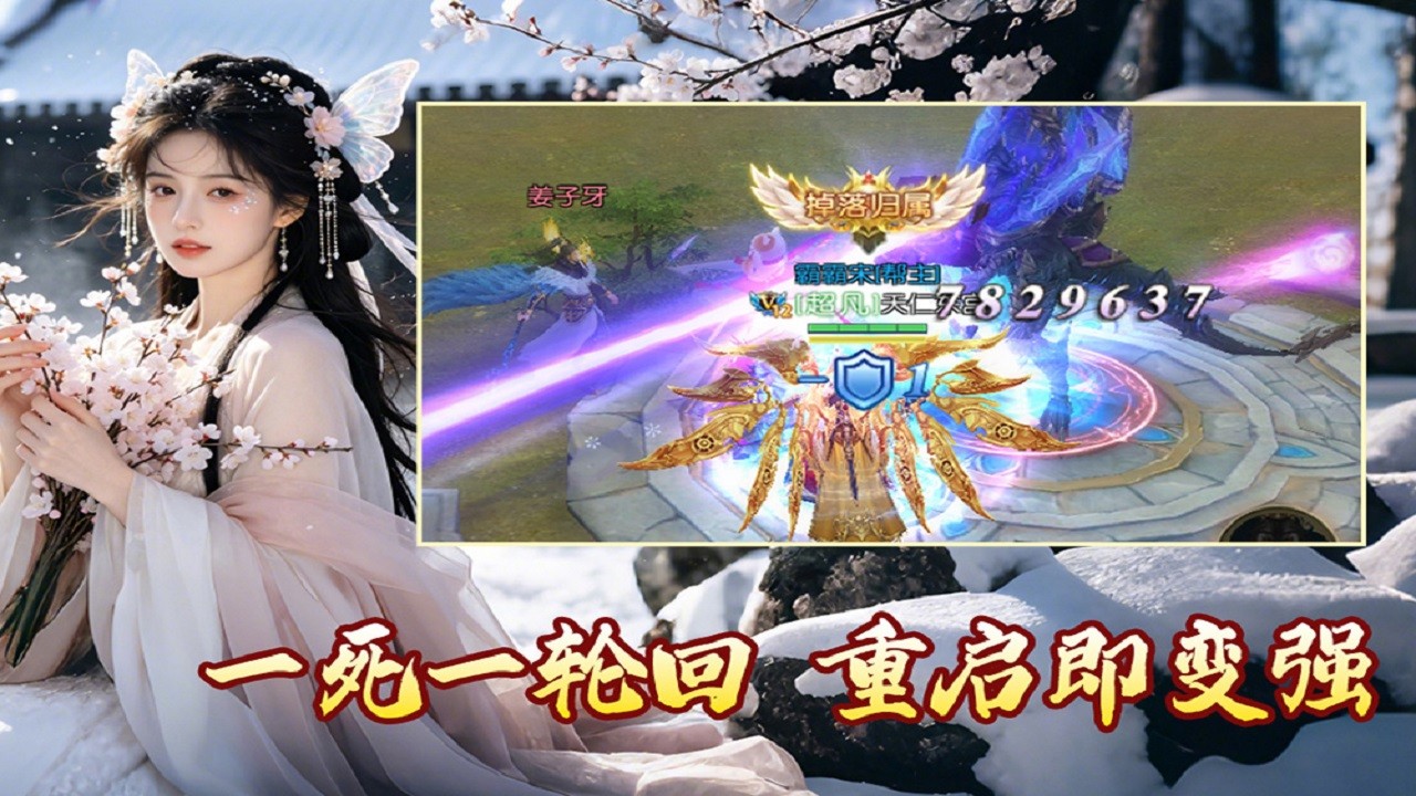 天梦轮回2