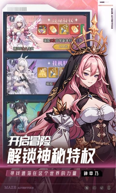 英雄迷宫冒险游戏3