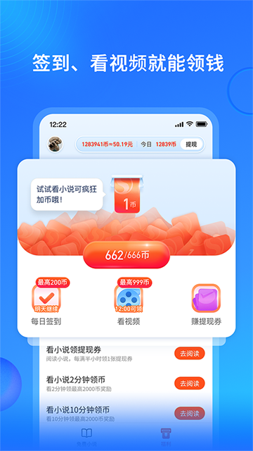 搜狗小说app手机版1
