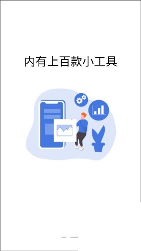 极品魔盒app3